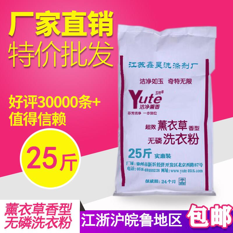 商用散装洗衣粉25斤宾馆酒店家用大袋强力去污大包装工业厂家直发