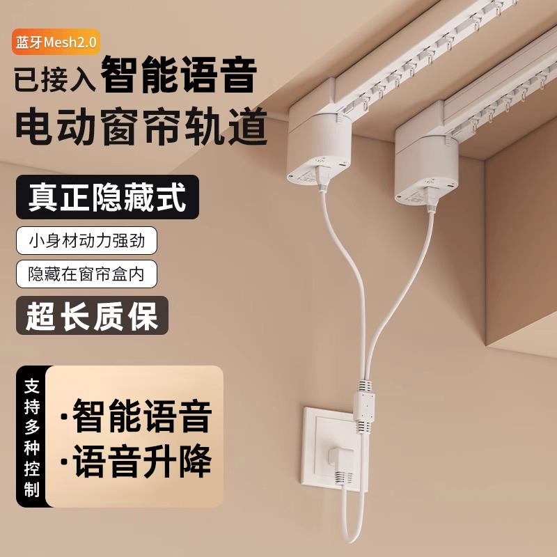 隐藏式电动窗帘智能遥控轨道全自动静音小电机双轨适用于 于智能
