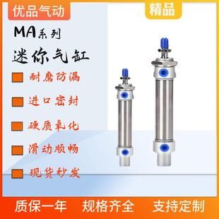 32X50X75X100X125X150X200SCA 不锈钢迷你气缸MA20