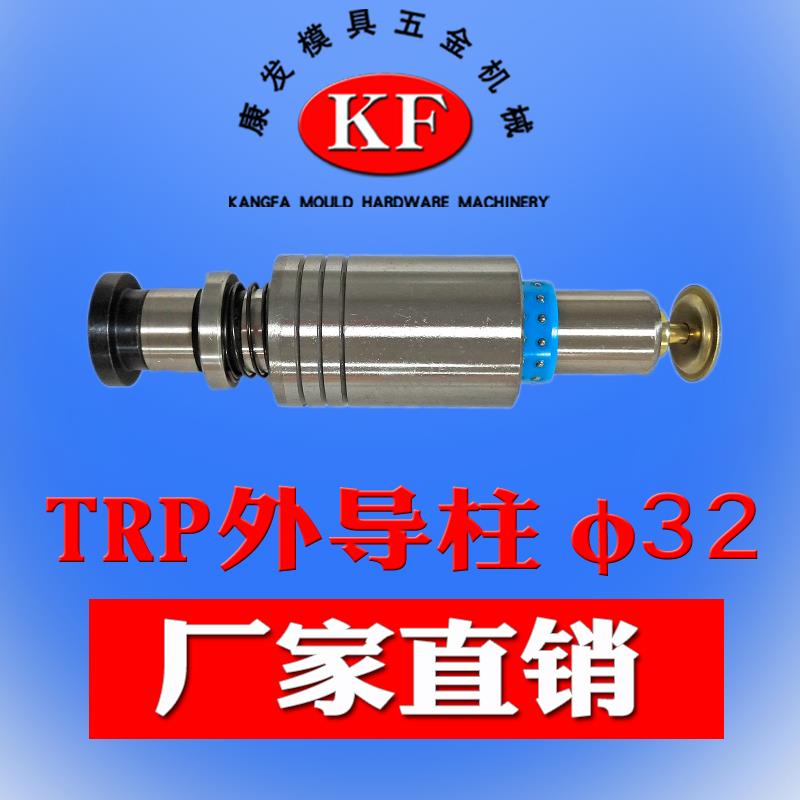 TRP滚珠外导柱 五金冲压模具 滚珠导柱导套 RKSH米思米导柱组件