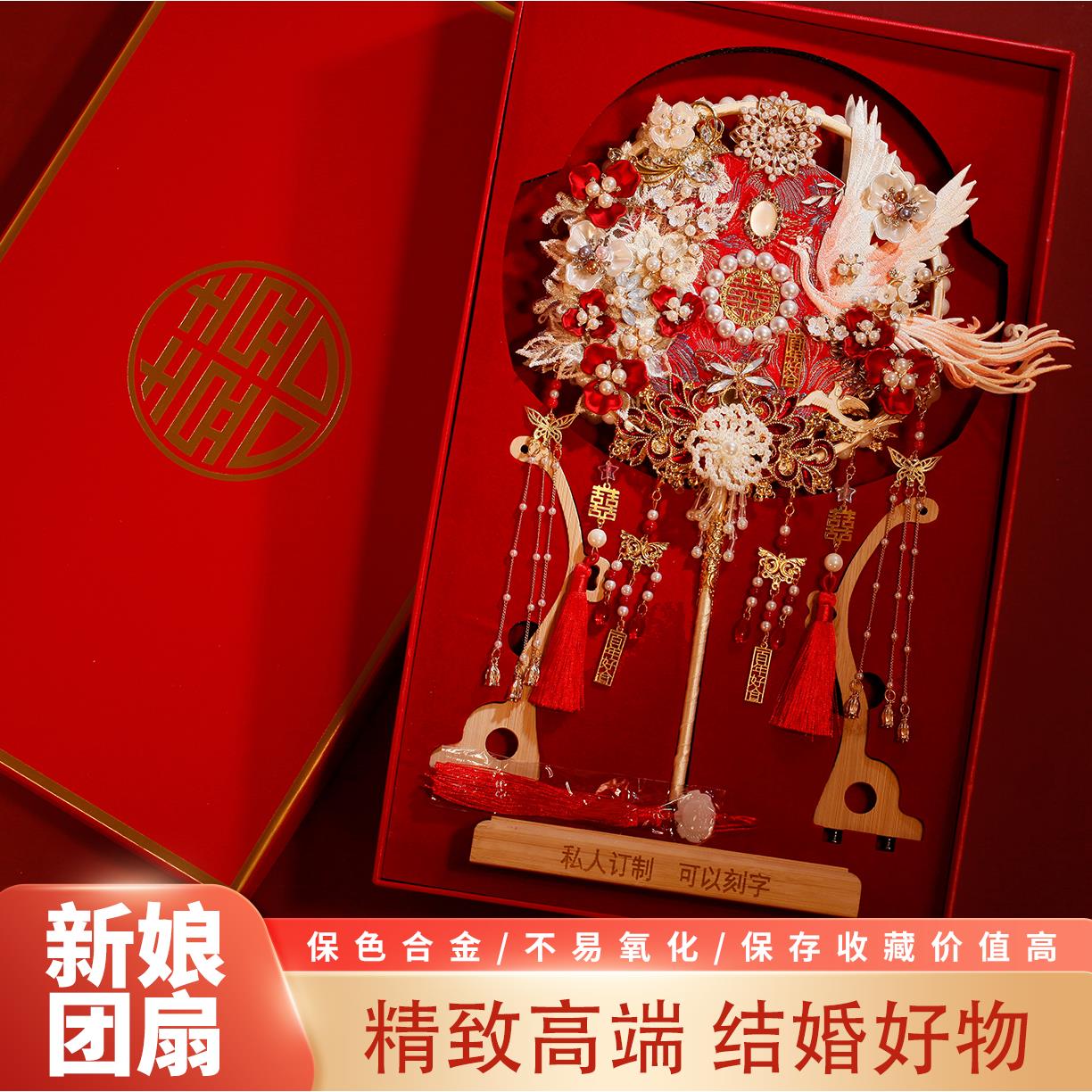 双面团扇新娘结婚礼出嫁高级成品秀禾喜扇送礼中式扇子diy材料包