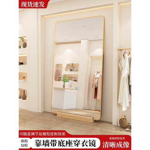 轻奢服装店拱形四角圆镜全身梳妆镜家居简约落地镜瘦身Look合体镜