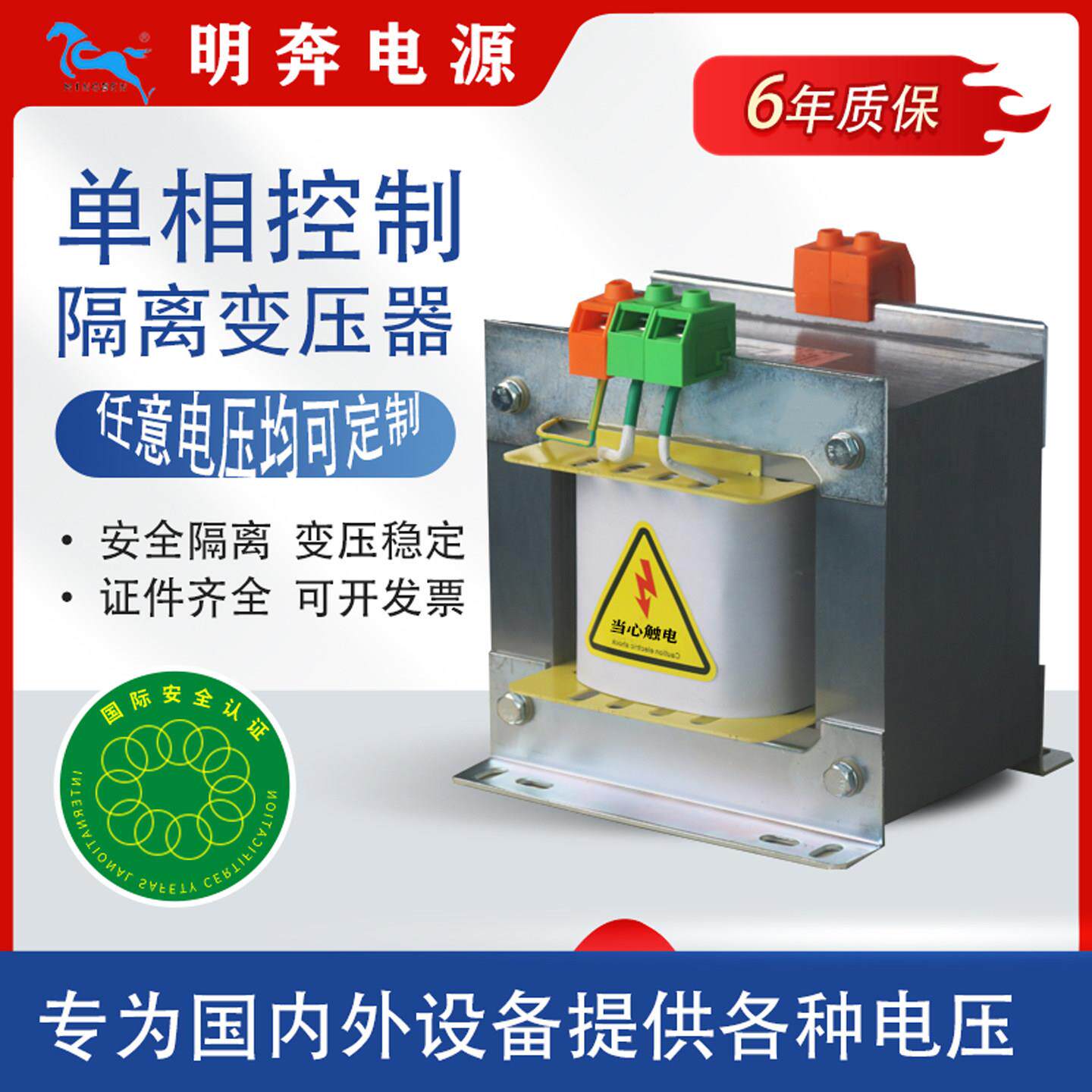 BK单相变压器干式隔离220v变110v127v36v24v12v380机床控制变压器