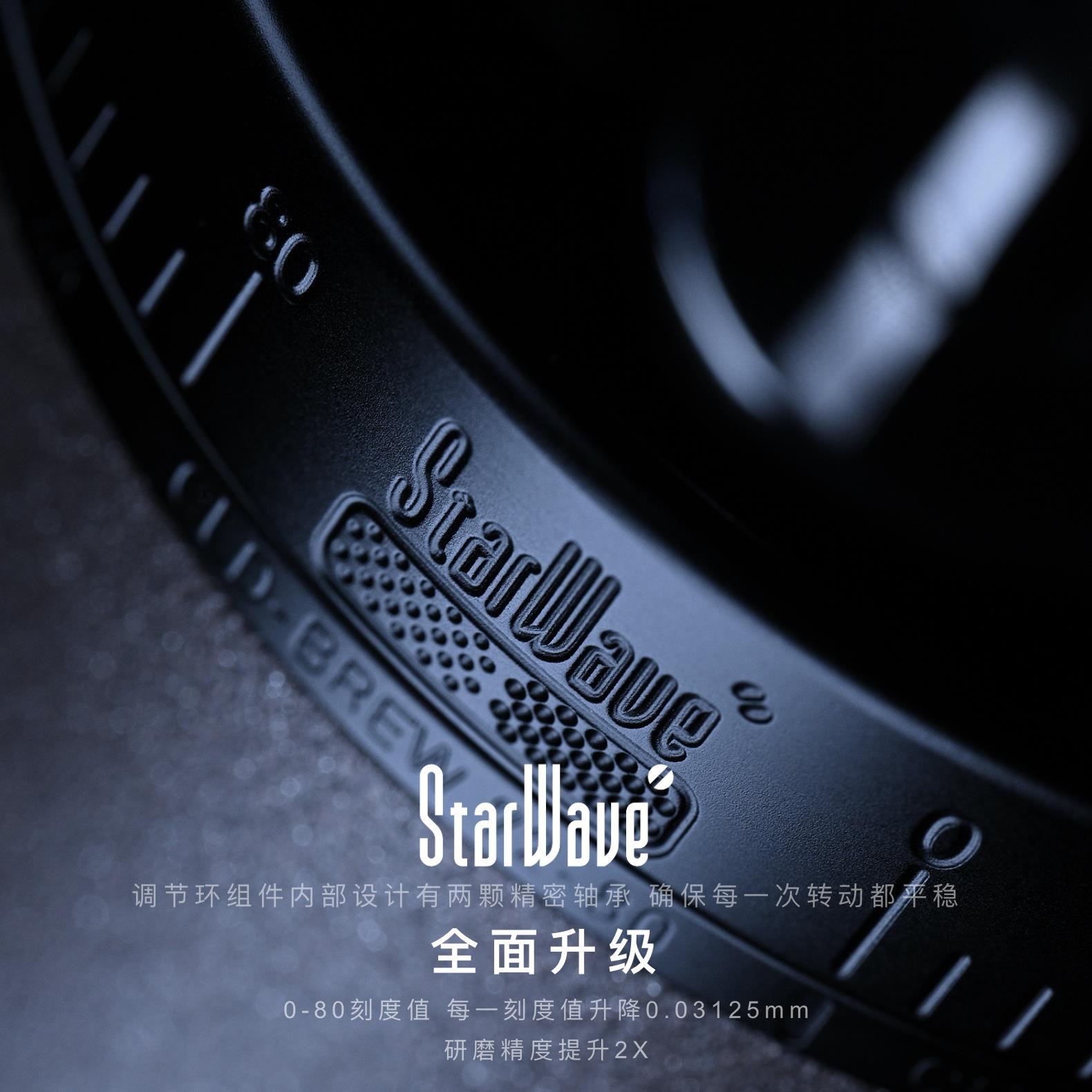 StarWave 调节环组件 配件 咖啡 司令官C40 MK4手摇磨豆机 刻度环