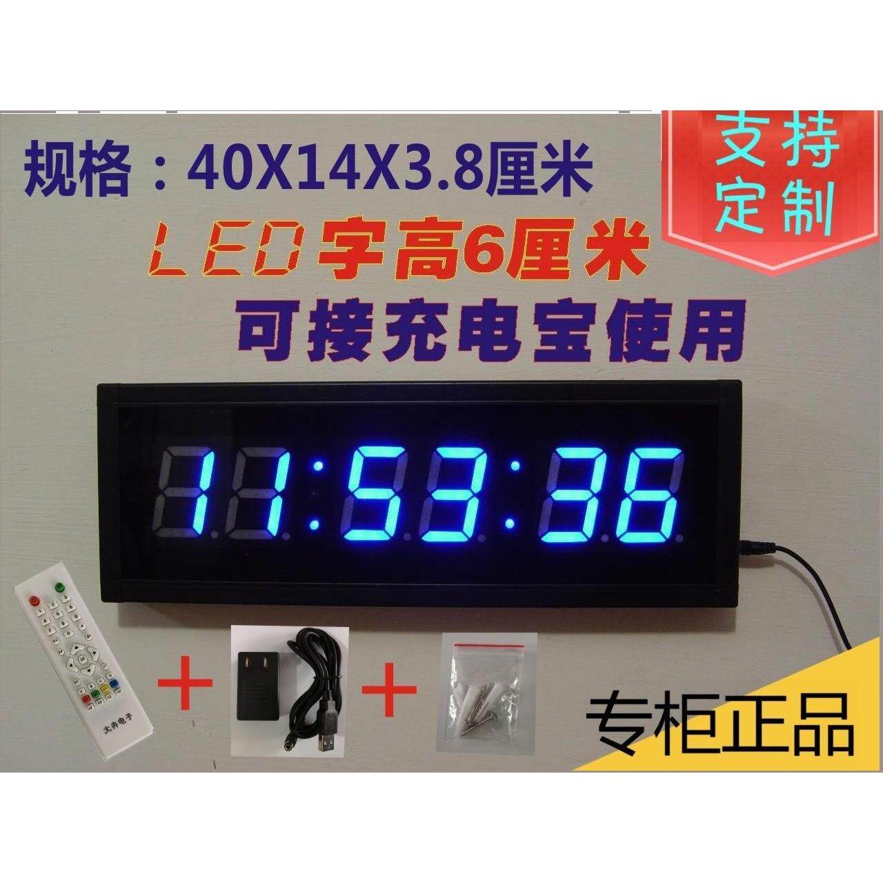 LED计时器提醒器定时多功能会议密室比赛倒计时秒表考试无线定制