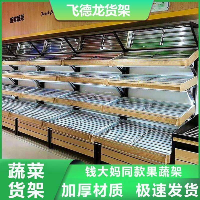 钱大妈同款蔬菜货架不锈钢蔬菜架生鲜超市多层展示柜中岛水果展柜