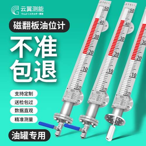 磁翻板液位计带远传uhz磁耦合水箱水位计浮球不锈钢pp顶测装防爆