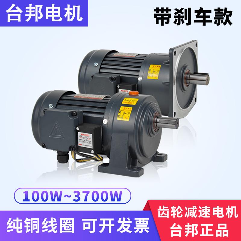 GPG台邦电机 CV立式齿轮减速电机三相380V变频调速刹车大功率电机