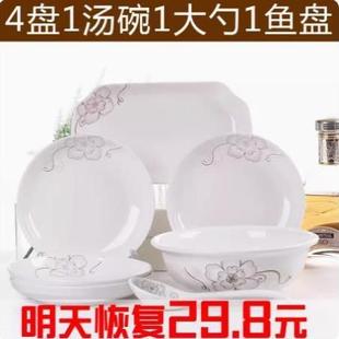盘子碗套装 盘子菜盘家用创意清仓4盘汤碗大勺鱼盘组合 蒸鱼餐具
