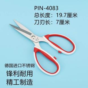 4083剪刀家用剪不锈钢剪办公剪裁缝剪厨房剪民用剪 新品