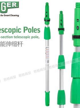 进口德国安格UNGER恩格工具 铝合金伸缩杆 高处清洁多功能加长杆