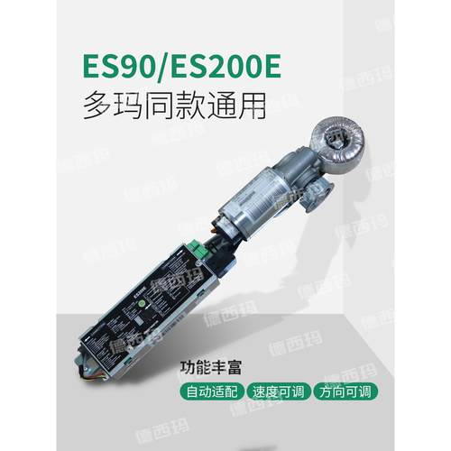 多玛电气控制器通用Es75Es90Es200微电脑自动感应门新品热销