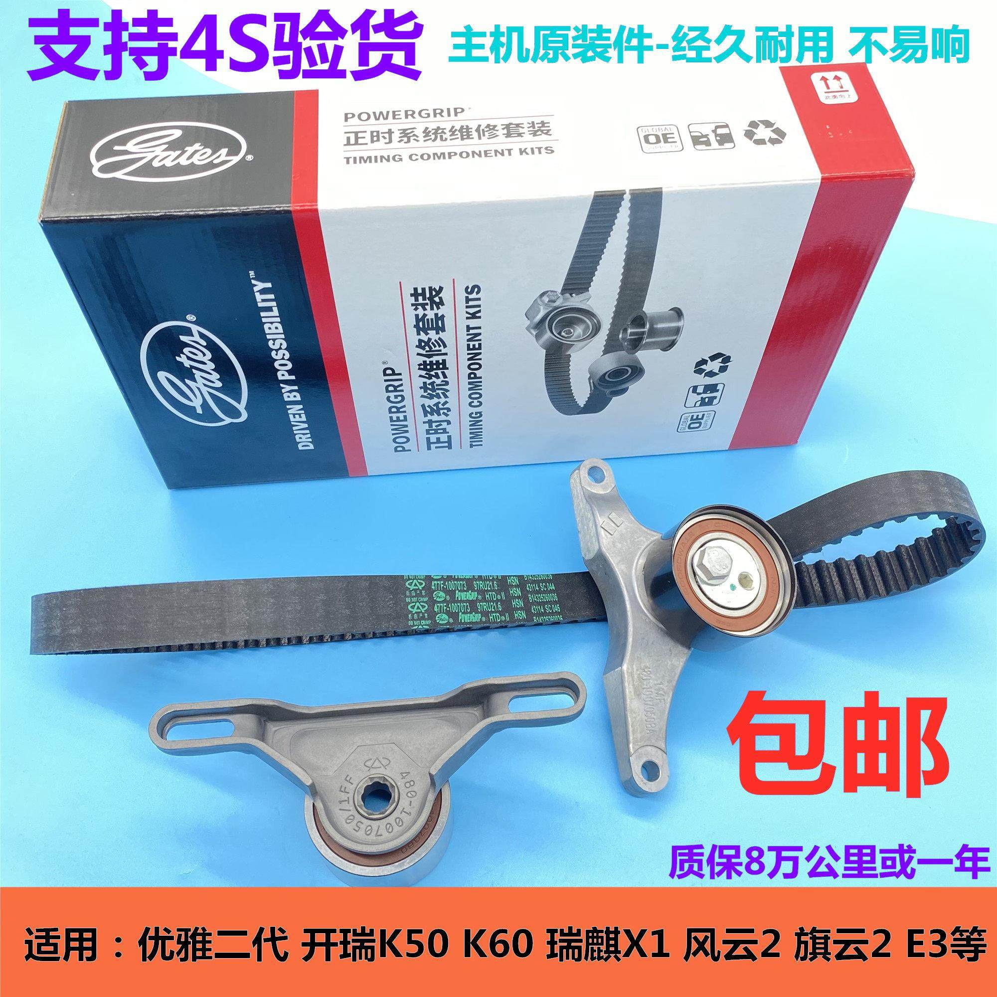 奇瑞X1E3E5A515风云2旗云23开瑞K50/K60优雅凯翼C3正时皮带1.5L