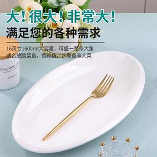 鱼餐盘菜盘 纯白鱼盘家用椭圆形蒸鱼盘子加厚防烫可微波陶瓷餐具装