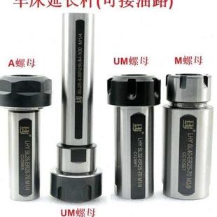 ER32车床延长杆走芯机精密刀柄高精度ER32数控车铣复合机后拉刀杆