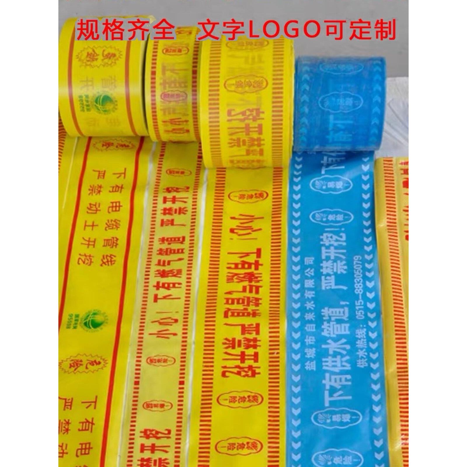 地埋警示带 编织警示带 电力电缆光缆供热供水燃气管道金属可探测