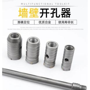 电锤墙壁开孔器转换接杆水钻头打孔空调水管打孔空心钻头干打配件