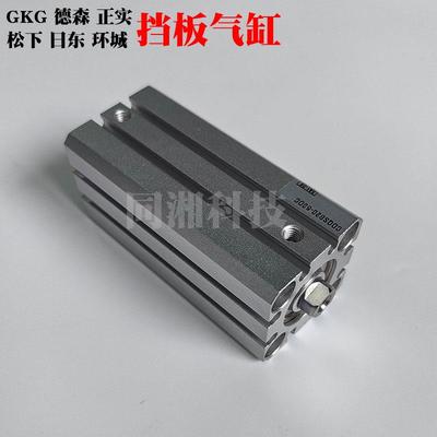 GKG德森正实DEK和田古德环城日东MPM全自动印刷机挡板停板气缸