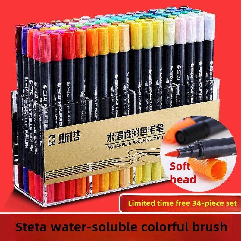 斯塔双头水溶性彩色毛笔马克笔套装秀丽笔美术专用手绘设计笔软头
