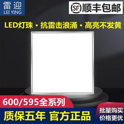 集成吊顶600x600led平板灯铝扣板嵌入式面板灯石膏板矿棉板工程灯