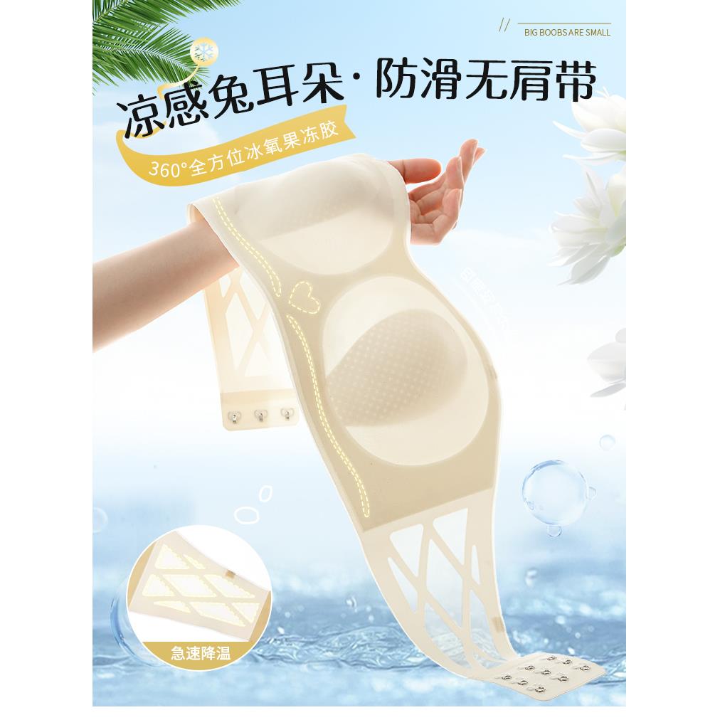 无肩带内衣女防滑聚拢夏季薄款兔耳朵大胸显小无痕隐形抹胸文胸罩
