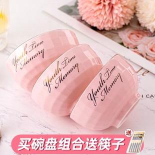 ins风可爱少女心金边可微波米饭碗面碗组合 碗家用陶瓷吃饭碗韩版