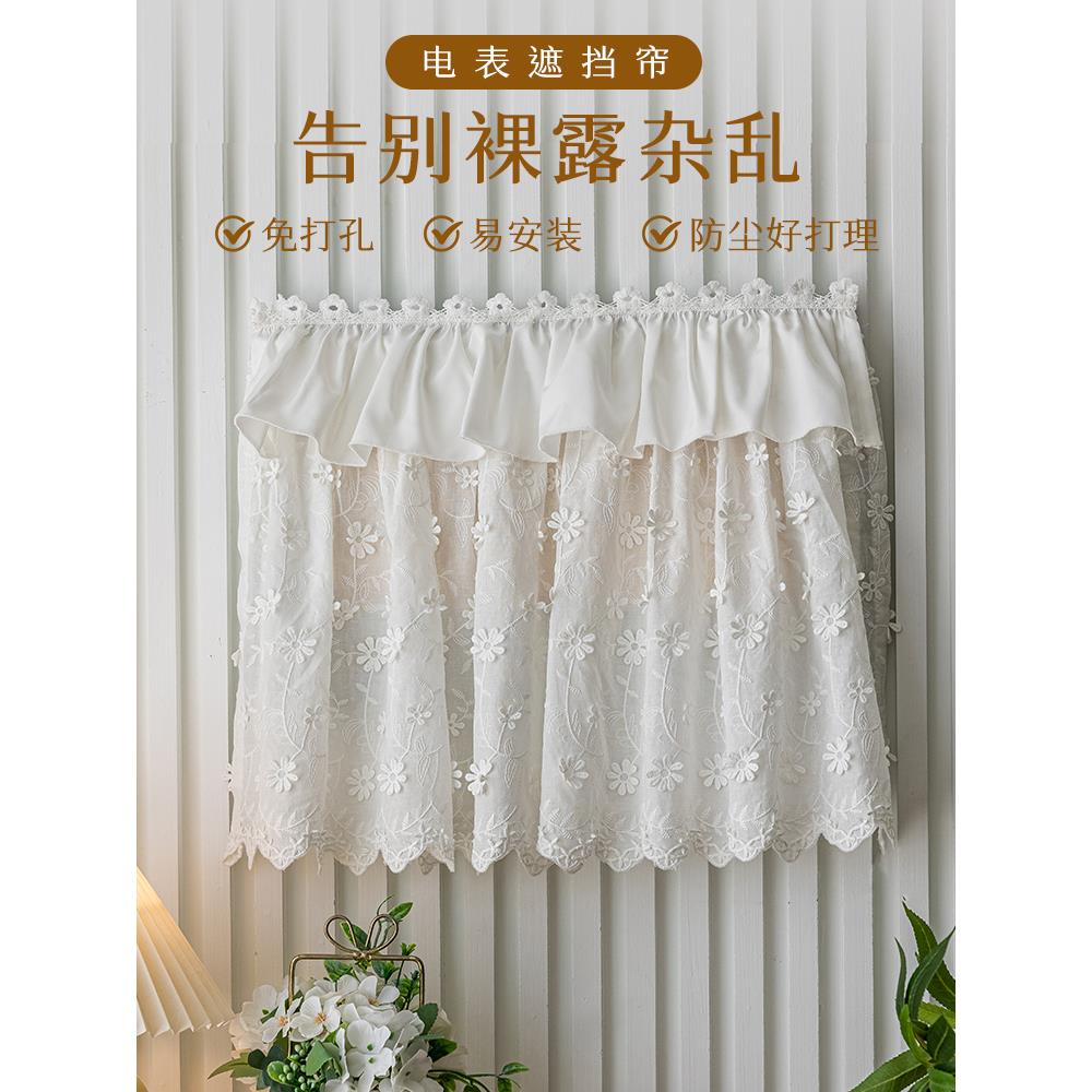 创意电表箱网线盒遮挡装饰帘蕾丝魔术贴遮丑帘免打孔墙面装饰遮盖