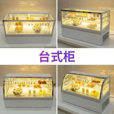 蛋糕柜冷藏展示柜小型商用西点慕斯甜品水果熟食网红风冷保鲜冰柜