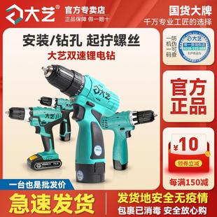 艺充电手钻1028手电钻双速锂电16V20V多功能家用打孔电动螺丝