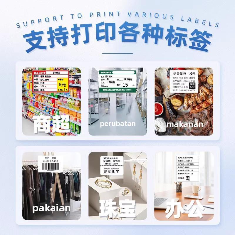 璞趣TQ超市价格标签打印机商用香烟卷烟商品食品价格打码器条码二