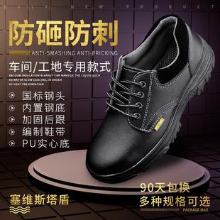 工作鞋 劳保鞋 透气款 男防砸防穿刺防护鞋 工地车间绝缘防滑轻便四季
