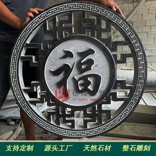 石雕浮雕壁画青石镂空窗花仿古庭院地雕别墅外墙壁画玄关影壁墙