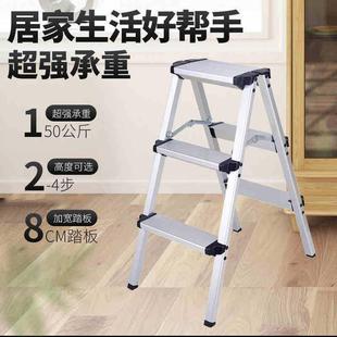 家用梯铝合金折叠人字梯家用凳梯轻便 大踏板家用梯铝合金梯子日式