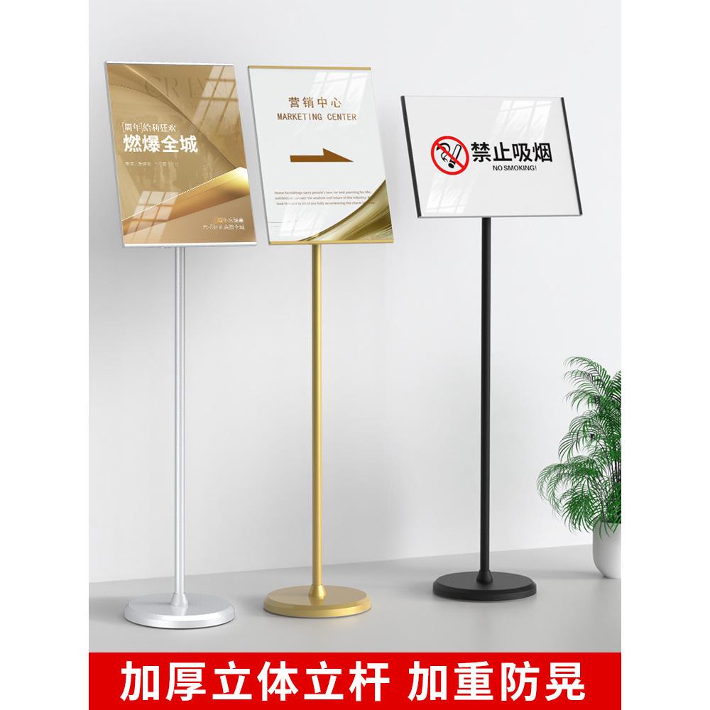 导向牌指示牌宣传海报架a3展示牌a4立牌定制广告展示架子展板水牌