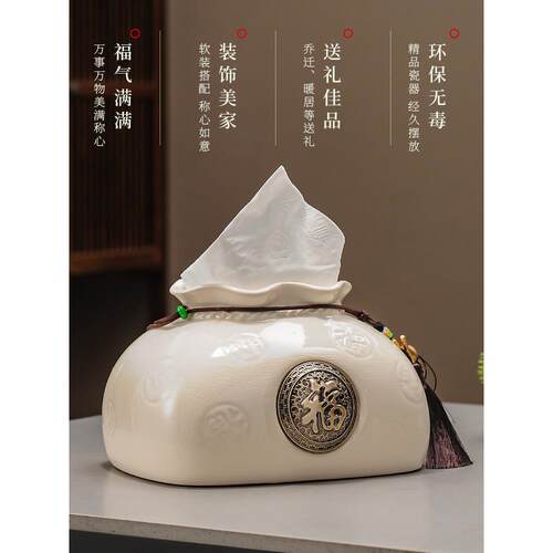 新中式客厅抽纸盒 陶瓷纸巾盒茶几摆件艺术创意玄关纸抽盒中国风