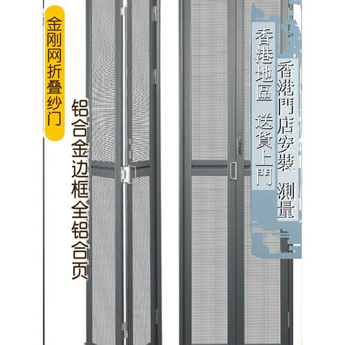 铝合金防盗折叠纱门纱窗定制伸缩不锈钢金钢网平开口推拉式防蚊沙