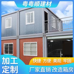粵粵順廠家彩鋼板房折疊集裝 定制箱式 房 辦公活動板房住人箱房 箱