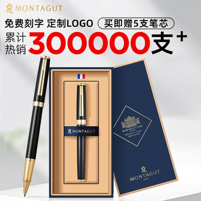 梦特娇签字笔商务高档礼品男士办公签名笔高端金属中性笔定制笔送