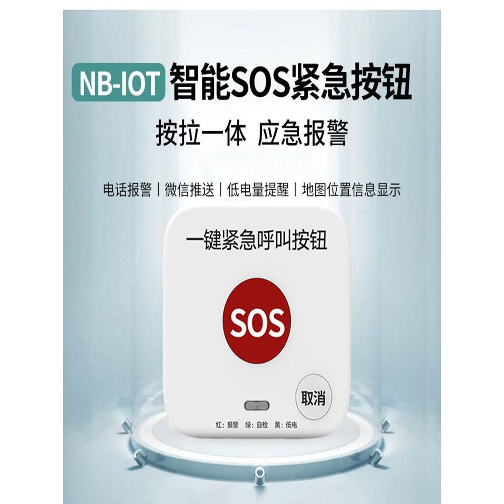 立可安独居老人报警器一键床头家用无线紧急求救器远程呼叫按钮
