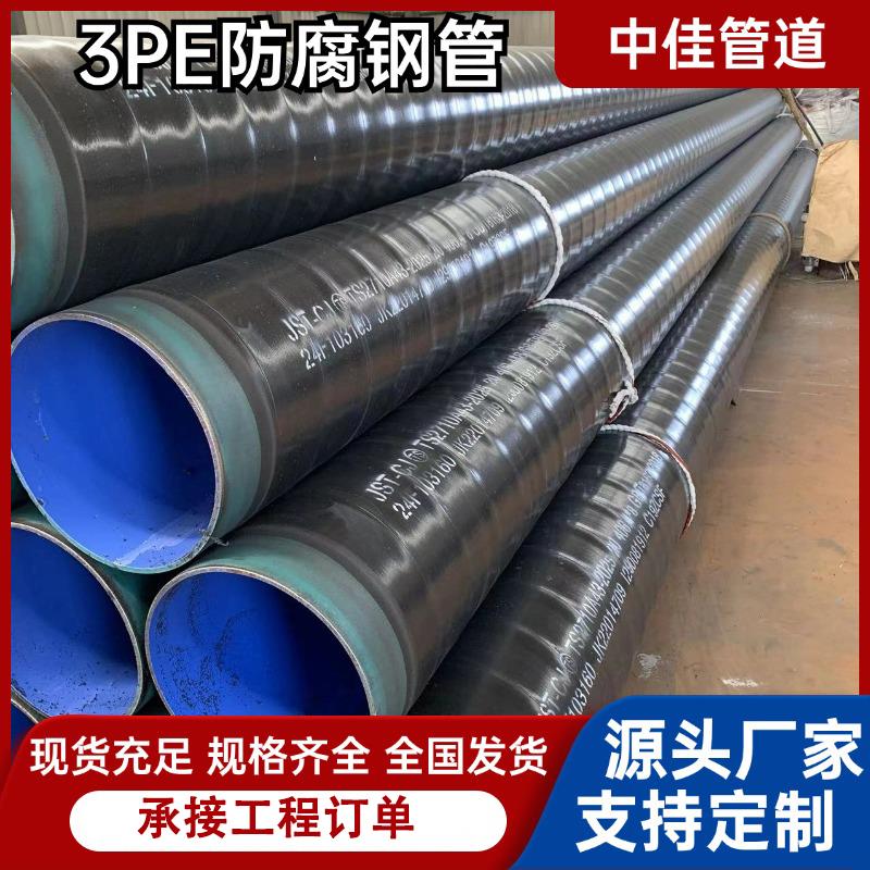 3pe防腐钢管加强级给排水大口径L245地埋式无缝螺旋防腐钢管