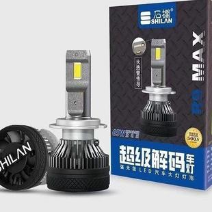 神章R9Max汽车Led远光灯和近光束H1H4H7H11 9005 9012远近集成65W