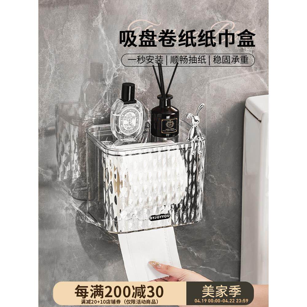 吸盘卫生间纸巾盒厕纸卷纸盒壁挂式纸巾架手纸抽纸卷纸筒盒免打孔