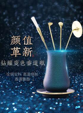 光敏变色香瓶纯铜全套印章制作套装工具配件储瓶杯垫香铲香勺香扫