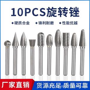 打磨钻头电动挫刀电磨机抛光扩孔铣刀钨钢磨头 硬质合金旋转锉套装