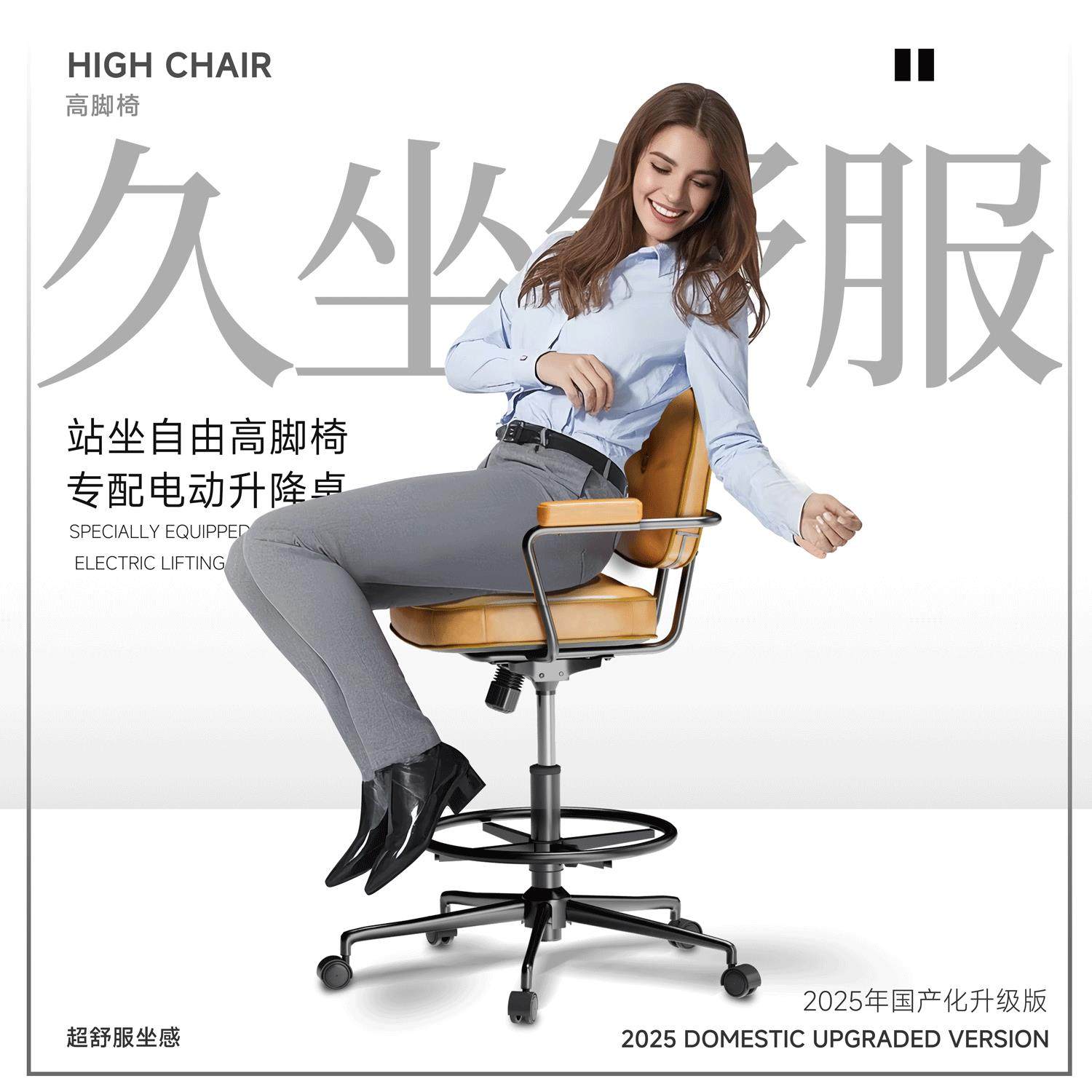 高脚电脑椅家用办公椅舒适久坐人体工学椅子吧台升降桌椅靠背吧凳