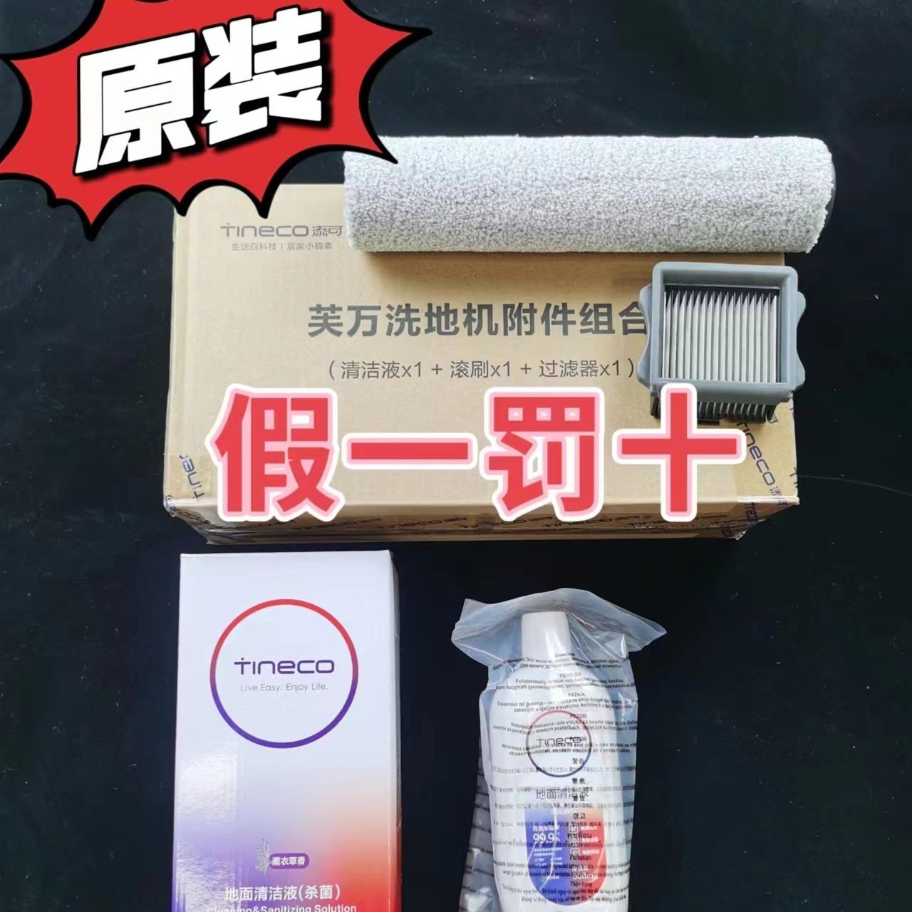 添可芙万3.0/2.0/1.0原厂滚刷洗地机过滤网滤芯滚筒地刷清洁液