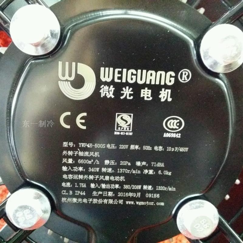 微光外转子轴流式风机YWF4E/4D-400S/350450冷藏库电机冷干空压机