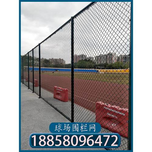 球场围网体育场护栏网安全防护围栏运动场隔离护栏勾花防护网定制