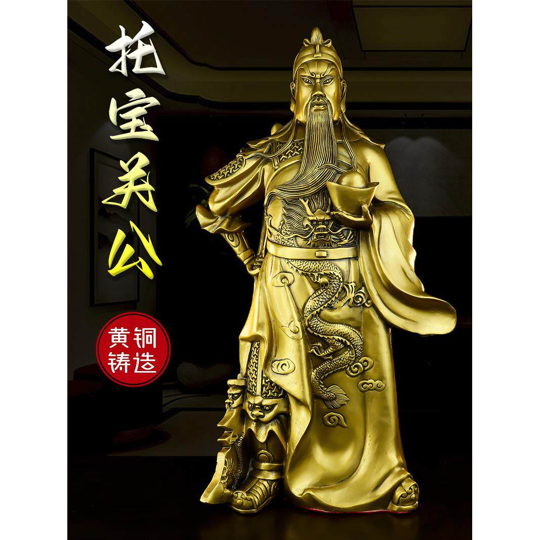 铜关公像摆件黄铜武财神家用供奉客厅店铺家居饰品关二爷开业礼品