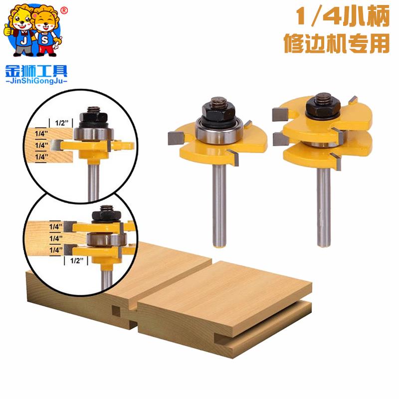方三3齿滚珠T型榫合刀90度公母刀修边机刀头单片形木工地板拼板刀